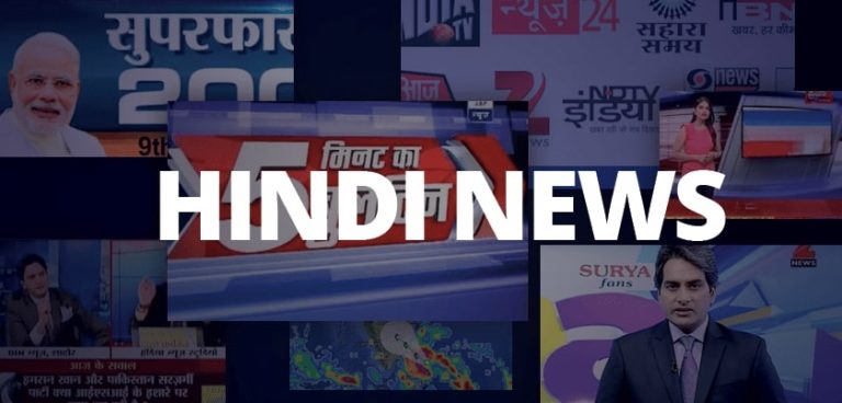 How to Find Hindi Latest News